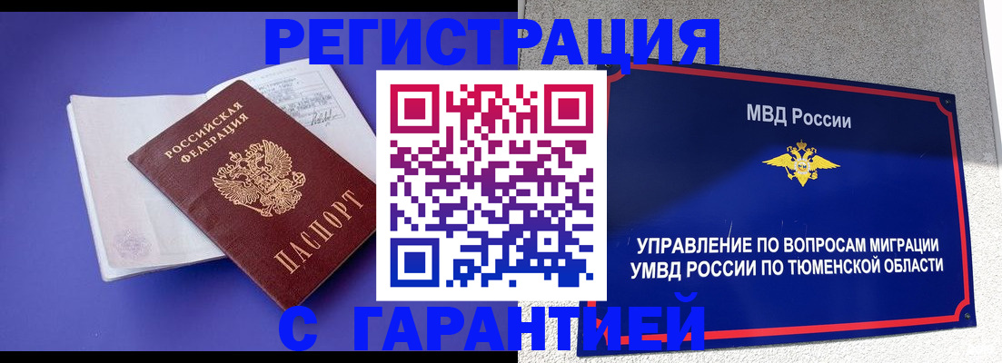 миграционный учет в Сланцах