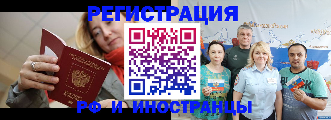 регистрация в Сланцах