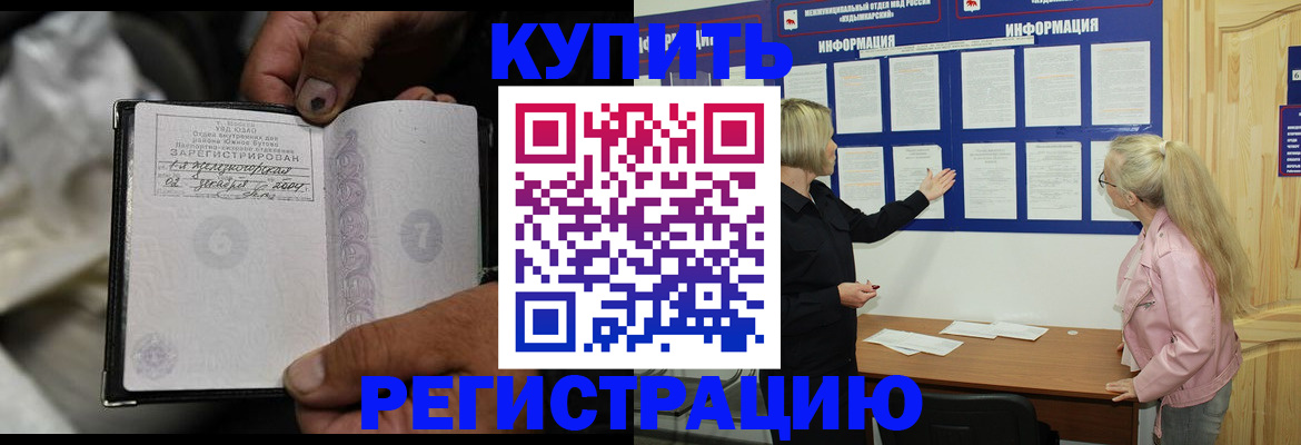 прописка поиск в Сланцах