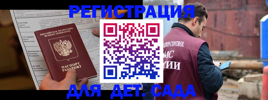 прописка иностранных граждан в Сланцах