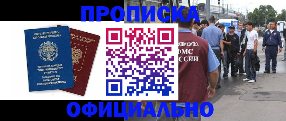 временная регистрация в Сланцах